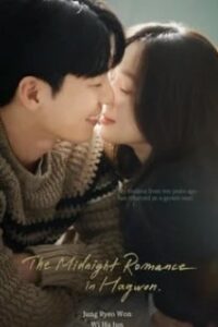 The Midnight Romance in Hagwon