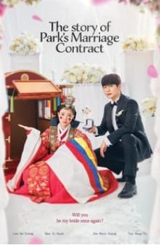 The Story of Park’s Marriage Contract